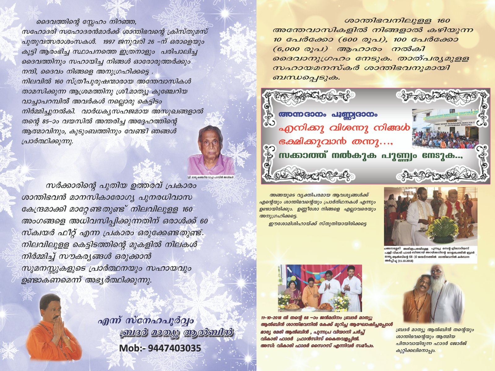 Christmas invitation 