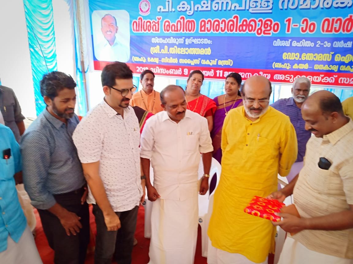 Vishappurahitha Mararikulam 2th anniversary programme