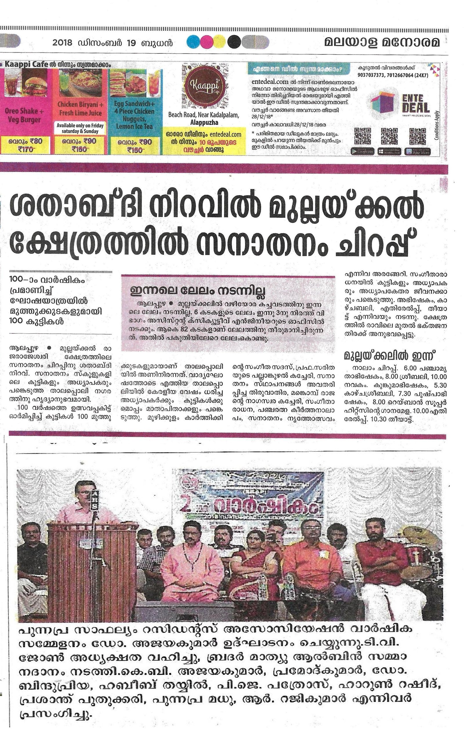 Brother Mathew Albin Talk