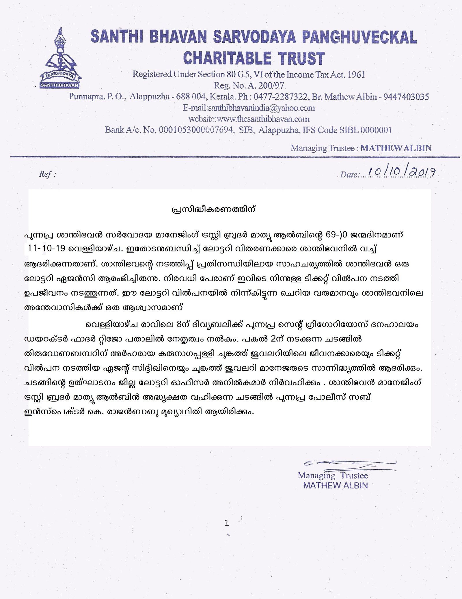 Br.Mathew Albin Alappuzha Press Club Meet..