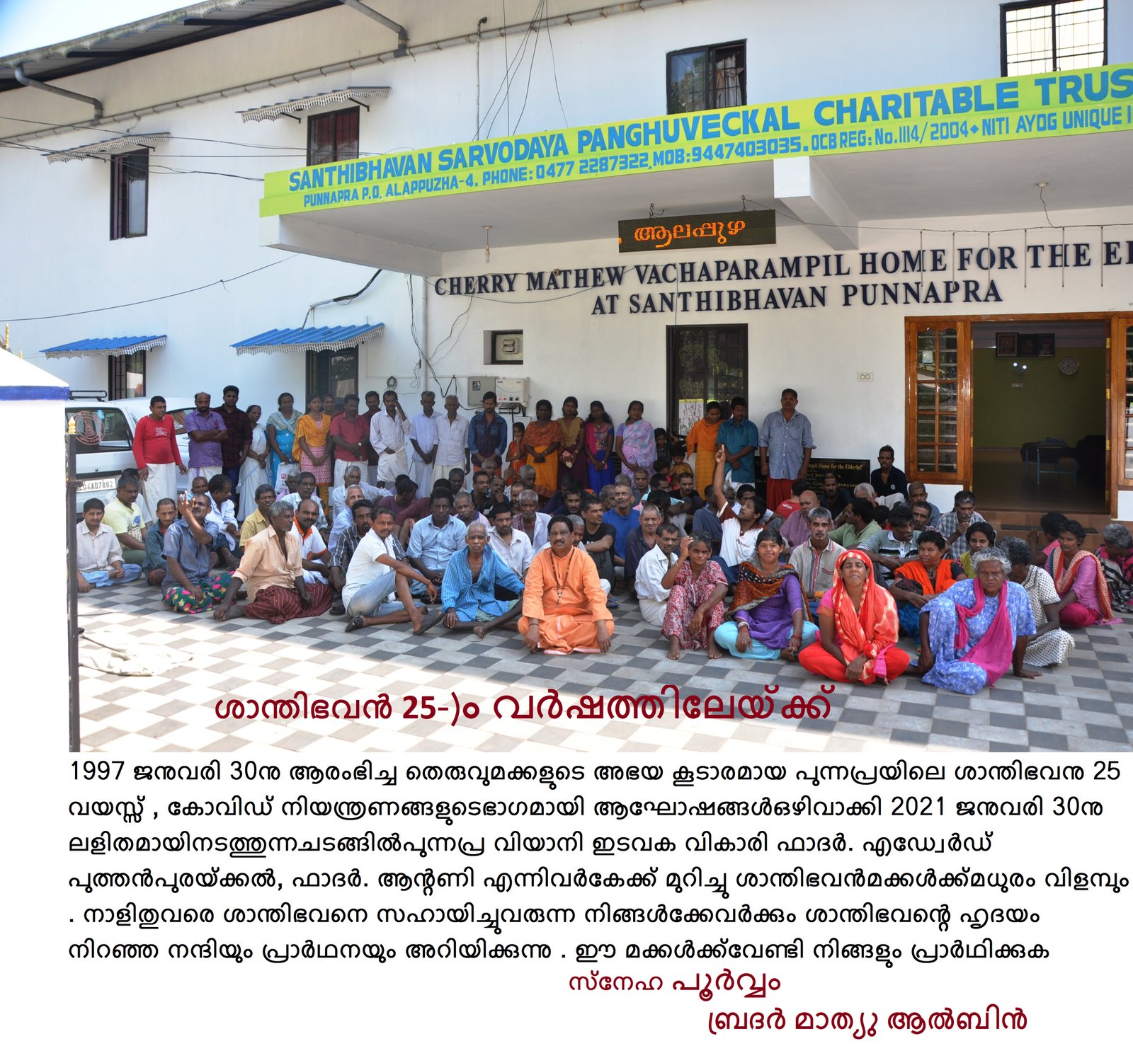 25th Anniversary of Santhibhavan Sarvodaya 