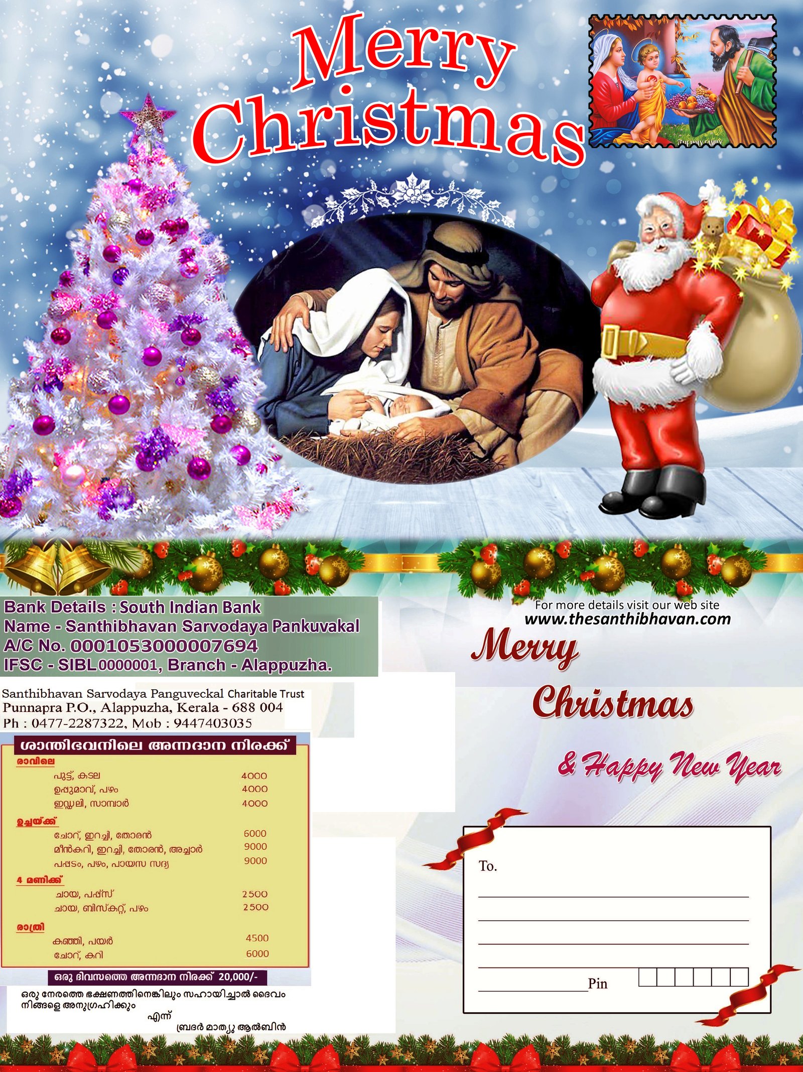 Christmas invitation 