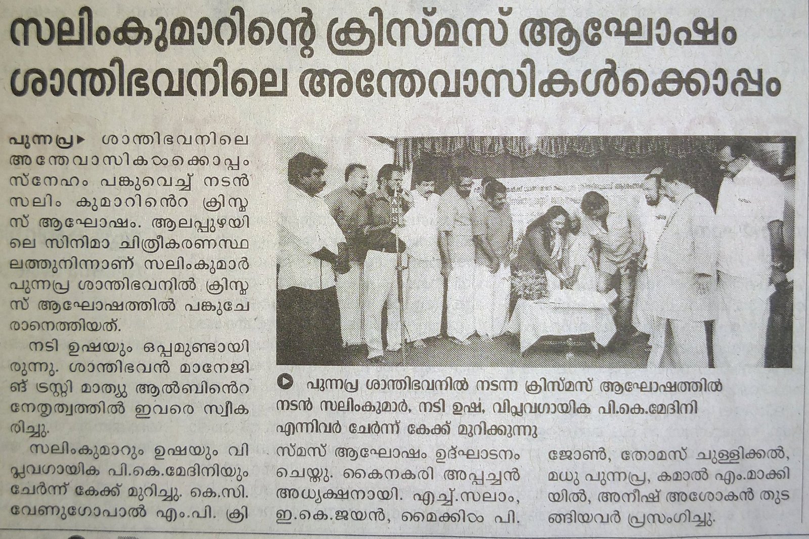 Mathrubhumi  News . 