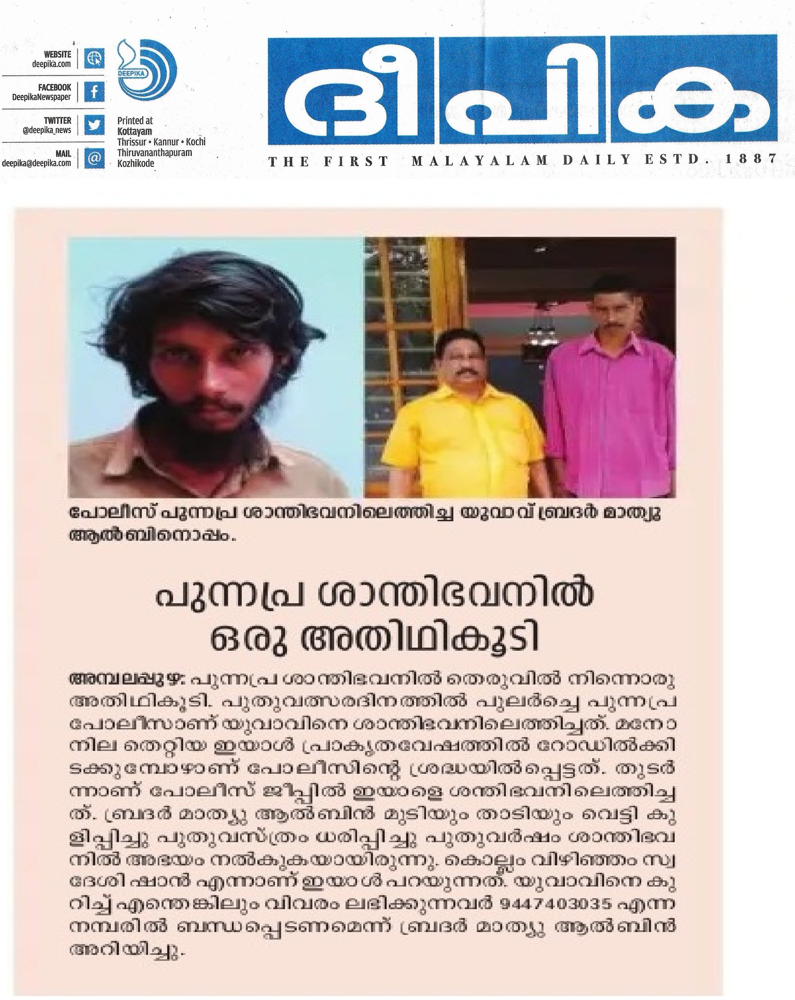 New inmate on New year 2021