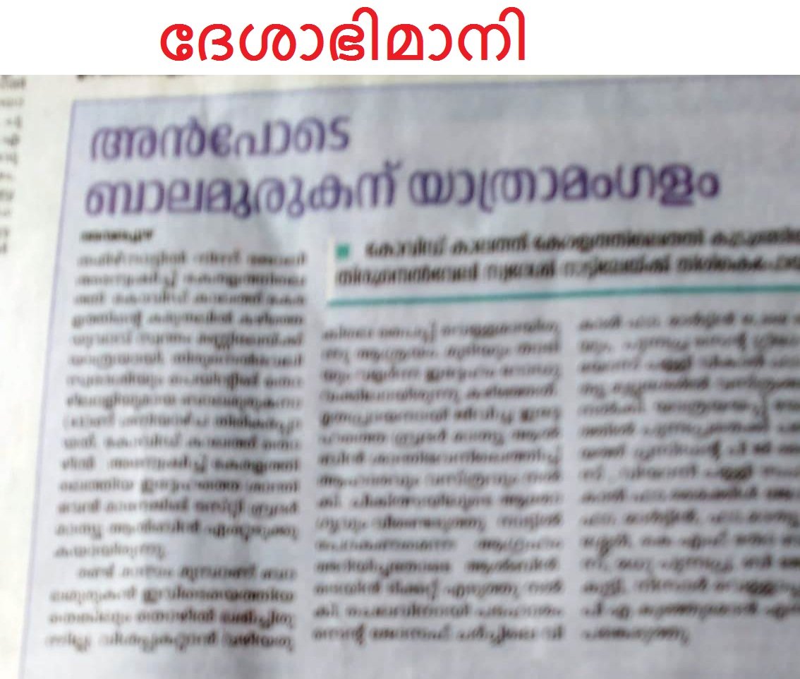 Inmate of Santhibhavan Back to Home