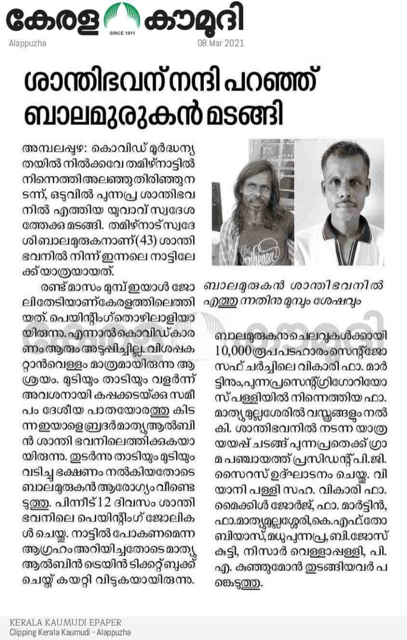 Inmate of Santhibhavan Back to Home