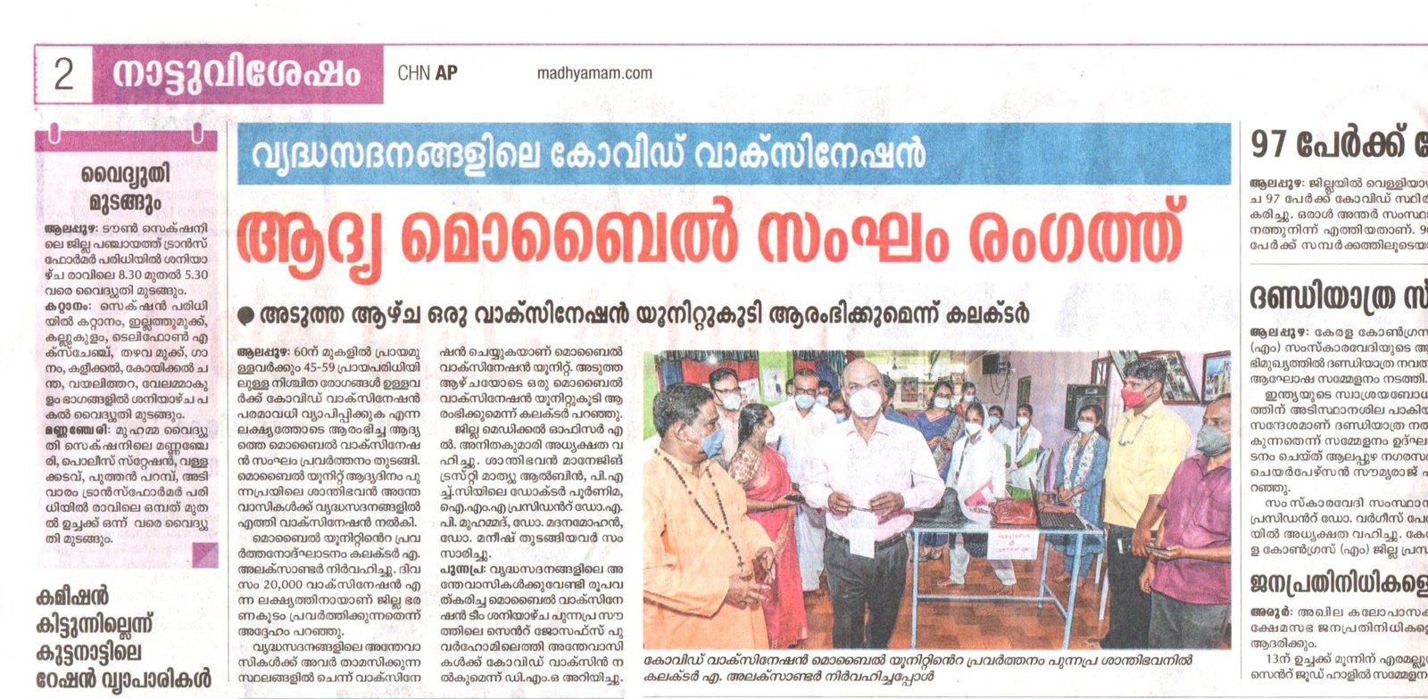 Vaaccination at santhibhavan