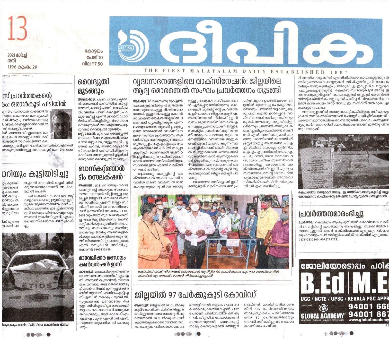 Vaaccination at santhibhavan