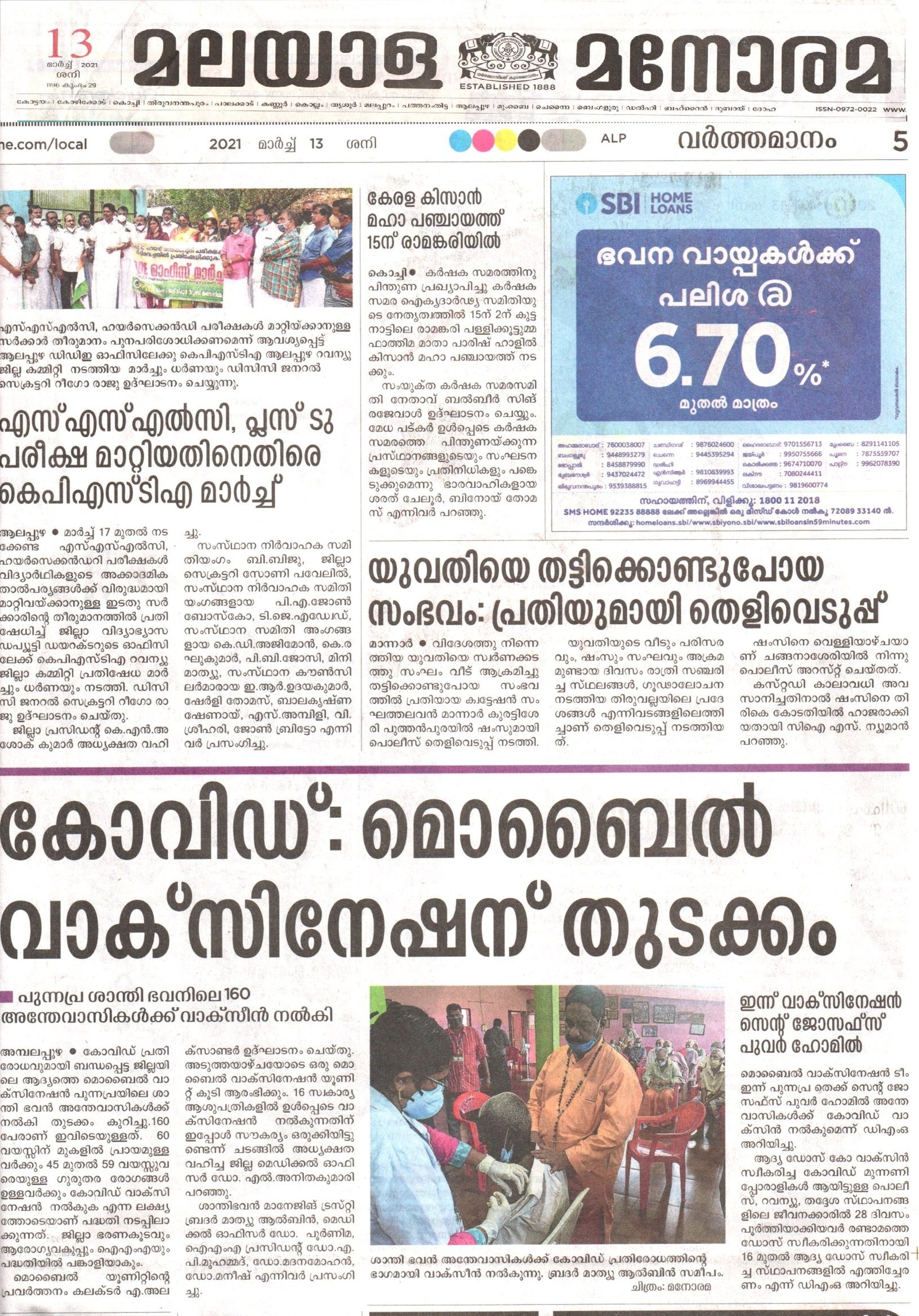 Vaaccination at santhibhavan