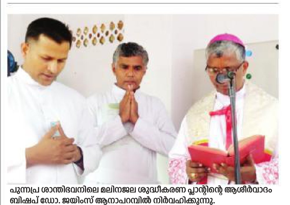 Santhibhavan Silver Jubilee